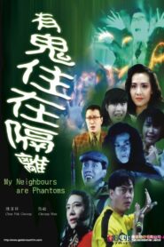 My Neighbours Are Phantoms 1990 one on netflix