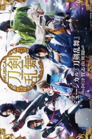 Touken Ranbu: The Musical -Atsukashiyama Ibun- 2016 one on netflix
