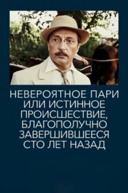Incredible Bet, or True Event That Ended Happily Hundred Years Ago 1984 one on netflix