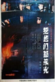 Fen nu de gu dao 1989 one on netflix