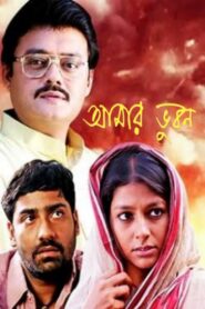 This, My Land 2002 one on netflix