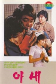 Wife 1983 one on netflix