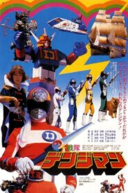 Denshi Sentai Denziman: The Movie 1980 one on netflix