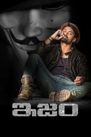 Ism 2016 one on netflix