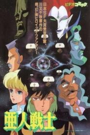 Ajin Senshi 1990 one on netflix