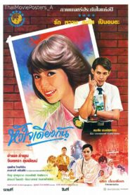 One Heart 1986 one on netflix