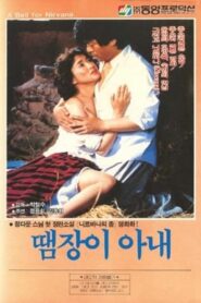 A Tinker’s Wife 1983 one on netflix