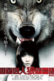 Real Werewolf Game 2013 one on netflix