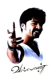 Vallavan 2006 one on netflix