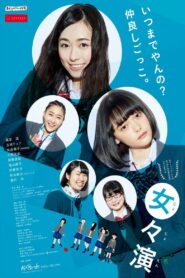 Girl’s Play 2018 one on netflix