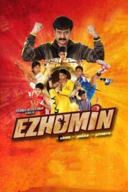 Ezhumin 2018 one on netflix