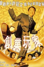 Funny Business 2000 one on netflix