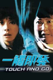 Touch and Go 1991 one on netflix