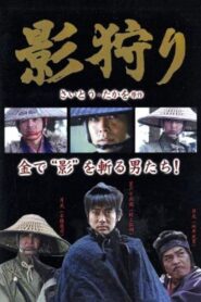 Shadow Hunters 1992 one on netflix