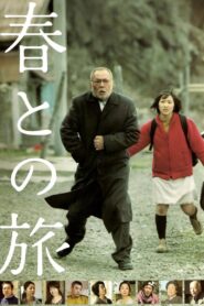 Haru’s Journey 2010 one on netflix