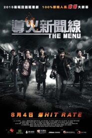 The Menu 2016 one on netflix