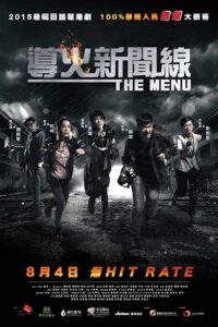 The Menu 2016 one on netflix