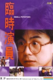 Small Potato 1993 one on netflix