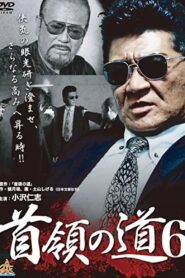 Don’s Road 6 2013 one on netflix