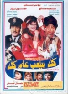 Everyone Deceives Everyone 1992 one on netflix