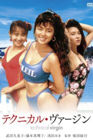 Technical Virgin 1990 one on netflix