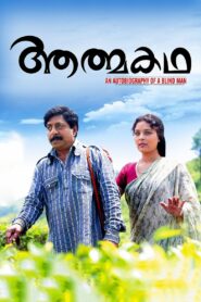 Aathmakatha 2010 one on netflix