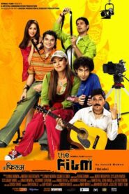 The Film 2005 one on netflix