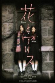 Hana & Alice 2003 one on netflix