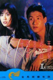 My Dream is Yours 1988 one on netflix