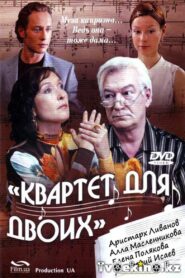 Quartet for two 2007 one on netflix
