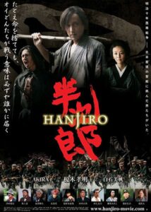 Hanjiro 2010 one on netflix