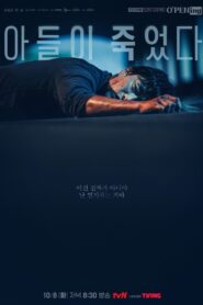 The Son 2024 one on netflix