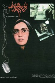 The Scent of Joseph’s Shirt 1995 one on netflix