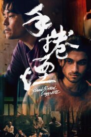 Hand Rolled Cigarette 2021 one on netflix