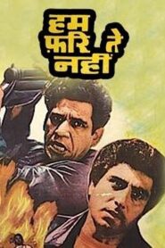 Hum Farishte Nahin 1988 one on netflix
