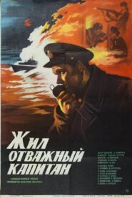 Once Upon A Time There Was A Brave Captain 1985 one on netflix