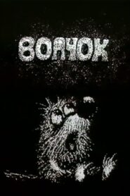 Wolfy 1985 one on netflix