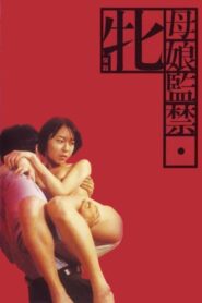 Captured Mother and Daughter: She Beast 1987 one on netflix