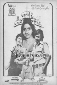 Ram Robert Rahim 1980 one on netflix