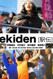 Ekiden 2000 one on netflix