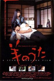 The Lament of a Lamb 2002 one on netflix