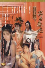 The Alchemy of Ecstasy 1999 one on netflix