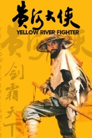Yellow River Fighter 1988 one on netflix