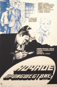 Night Accident 1980 one on netflix