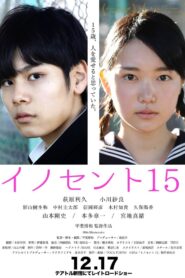Innocent 15 2016 one on netflix