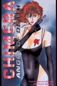 Chimera: Target I Datenshi Kourin 1997 one on netflix
