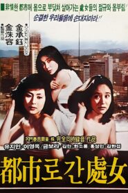 Girl Going to the City 1981 one on netflix