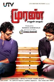 Muran 2011 one on netflix