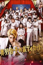 Honeko Akabane’s Bodyguards 2024 one on netflix