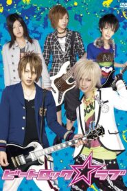 BeatRock☆Love 2009 one on netflix